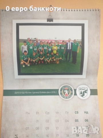 ЮБИЛЕЕН КАЛЕНДАР 2021 ГОДИНА "100 ГОДИНИ ФК "БОТЕВ ВРАЦА"", снимка 7 - Футбол - 52187084