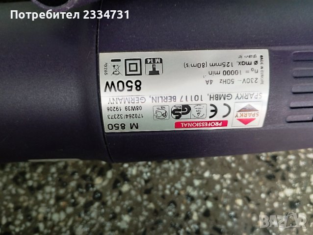 SPARKY M 850, Ø 125, снимка 3 - Други инструменти - 43799632