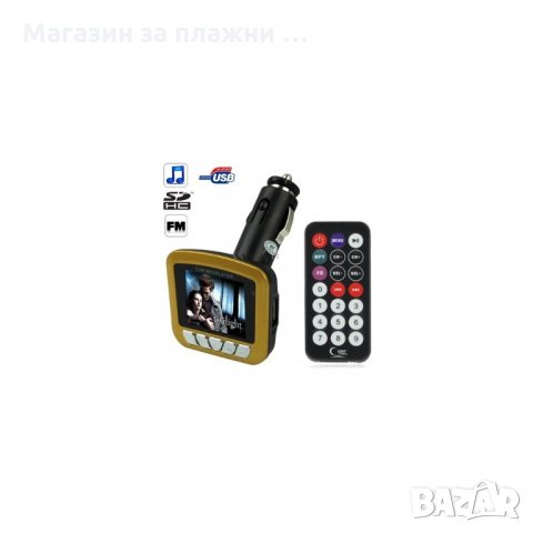 MP3 FM трансмитер за кола с дистанционно 12V / 24V