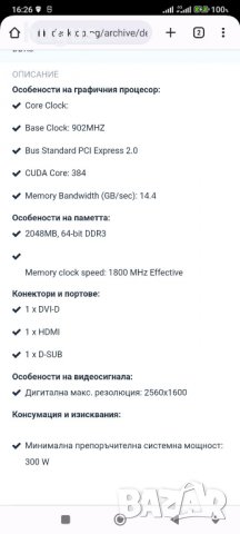 Видеокарта Nvidia GeForce GT 730 2GB GDDR5 Low Profile, снимка 1 - Видеокарти - 37534723