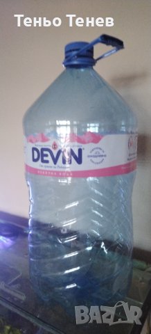 Бутилки от вода