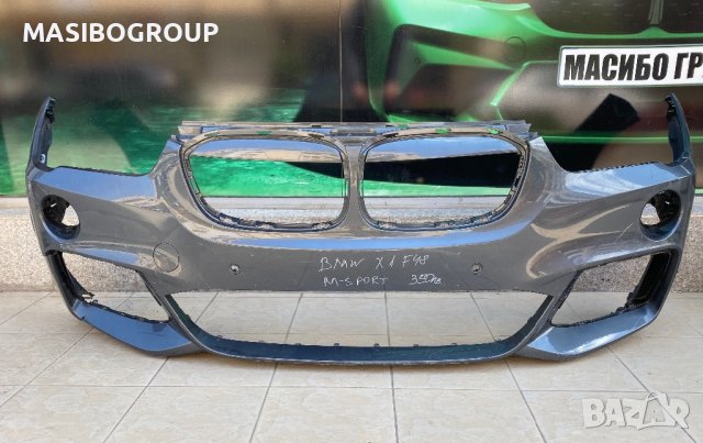 Броня предна брони M-Sport за Бмв Х1 Ф48 Bmw X1 F48, снимка 7 - Части - 40621299