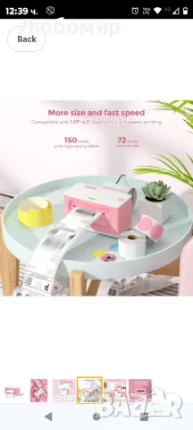 MUNBYN Принтер за етикети Принтер за етикети DHL Принтер за етикети 4XL Принтер за етикети , снимка 5 - Принтери, копири, скенери - 49096700