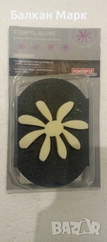 Тампон/Щемпел, печат за декорация на стени и др.