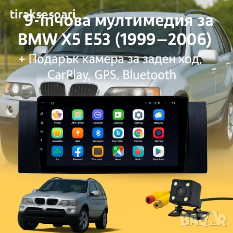 Мултимедия Android CarPlay за BMW X5 E53 1999–2006 Камера за заден ход, снимка 11 - Аксесоари и консумативи - 50704381