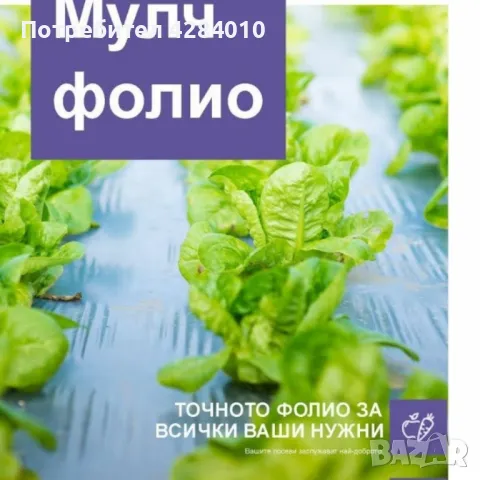 Мулч фолио черно сиво UV защита, снимка 2 - Градински инструменти - 49842126