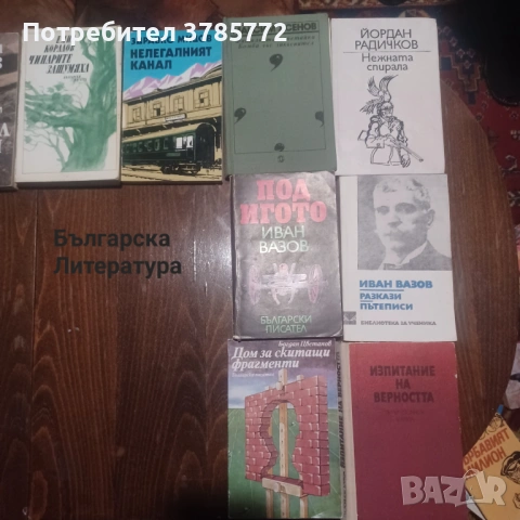 Продавам книги, снимка 11 - Художествена литература - 53385160