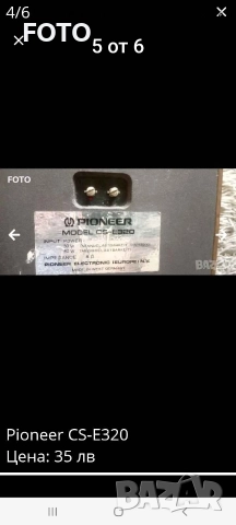 Pioneer CS-E320, снимка 3 - Тонколони - 52828580
