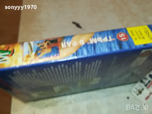 ГРЪМ В РАЯ-ORIGINAL VHS VIDEO TAPE 1302251526, снимка 3 - Други жанрове - 49114748