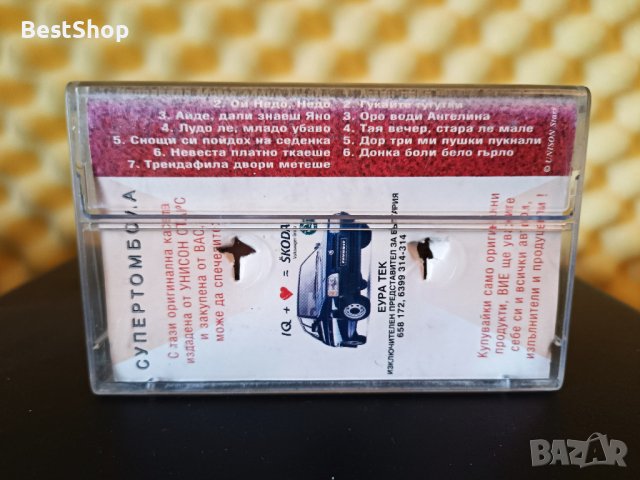 Росица Пандова - Аман либе, снимка 2 - Аудио касети - 36975101