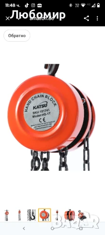 Ръчен телфер KATSU Tools 181741 с верижен блок, височина на повдигане 1 тон, многоцветен, 2,5 м , снимка 2 - Други инструменти - 51225083