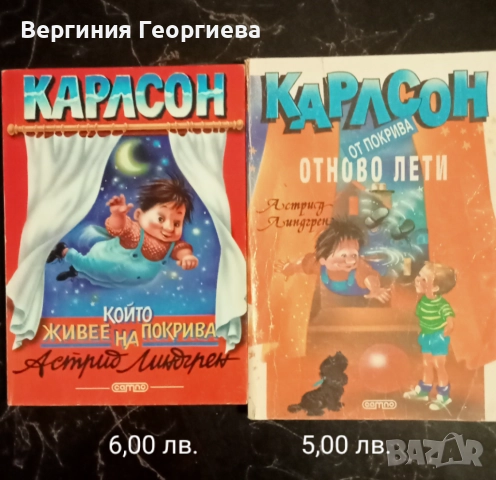 Карлсон, 101 и един далматинци, д-р Дулитъл, Буратино и други , снимка 2 - Детски книжки - 51853093