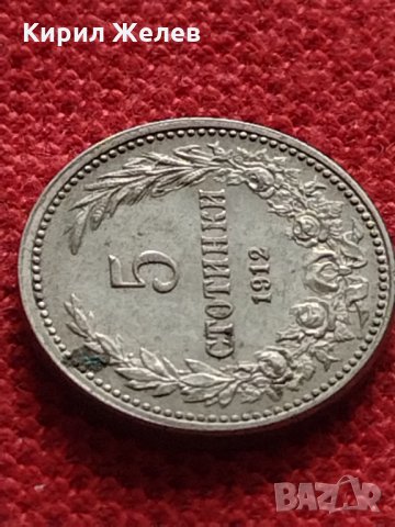 Монета 5 стотинки 1912г. Царство България за колекция - 27332, снимка 4 - Нумизматика и бонистика - 35147214