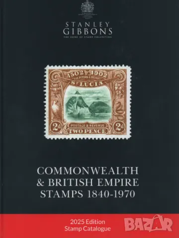 Стенли Гибънс 2020 & 2025-Британската общност и Британската империя 1840-1970, снимка 5 - Филателия - 30449391