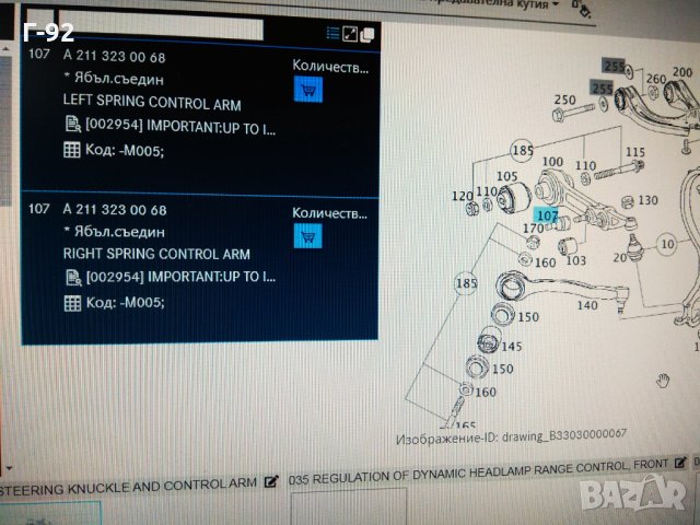 A2113230068**NEU**MERCEDES-BENZ**W211*W219*W220*R230**R231**ШАРНИР, снимка 4 - Части - 32863694