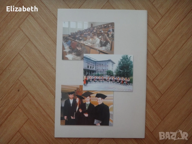 Справочник на кандидат-студента УХТ 2008г - 2009г, снимка 2 - Учебници, учебни тетрадки - 52549721