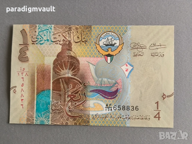 Банкнота - Кувейт - 1/4 (четвърт) динар UNC | 2014г.