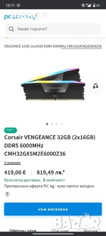 Продавам Рам памет Corsair VENGEANCE RGB 32GB (2x16GB) DDR5 , снимка 3 - RAM памет - 53015647