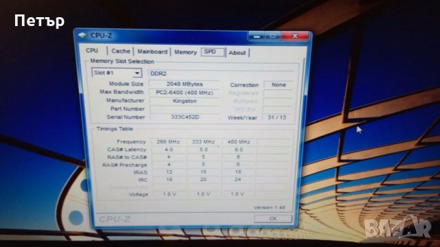 Настолен компютър за работа и интернет Phenom II X2 3.7GHz 8GB RAM, 1ТВ HDD, DVD RW, снимка 7 - Работни компютри - 28851011