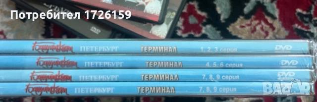 ДВД Руски сериали, снимка 4 - DVD филми - 52108799