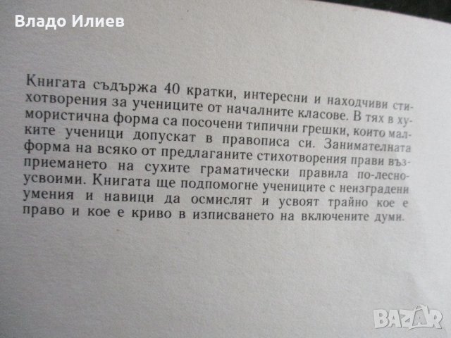 Детски книги нови, снимка 14 - Детски книжки - 33150782