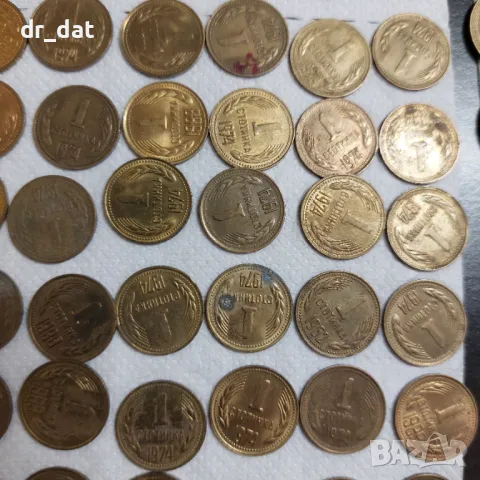 Стотинки от соца, снимка 2 - Колекции - 48827280