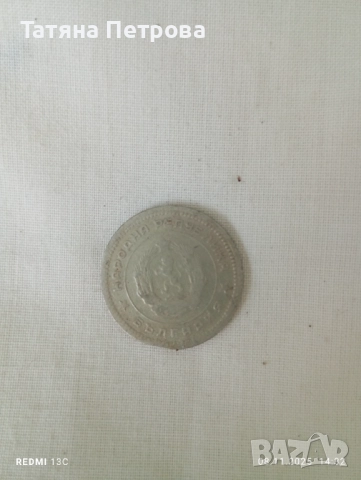 Стари монети : от 1974 до 1990 г., снимка 11 - Антикварни и старинни предмети - 52343770