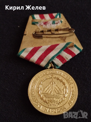 Уникален медал от соца 1944-1964 20г. Българска армия - 27015, снимка 6 - Антикварни и старинни предмети - 36550484