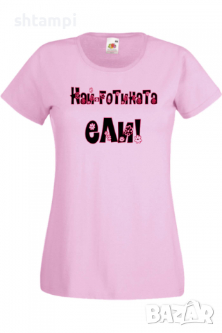 Дамска тениска НАЙ-ГОТИНАТА Ели Подарък,Имен Ден,Изненада,Може да се смени името,, снимка 8 - Тениски - 36452198