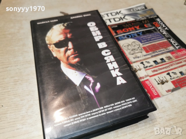 ОБИР В СЯНКА-ORIGINAL VHS VIDEO TAPE 1502261452, снимка 2 - Други жанрове - 53484526