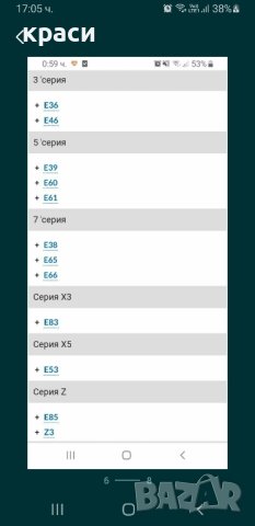 BMW e38 39 e46 60 оригинална гарнитура + болтове , снимка 5 - Части - 43426909