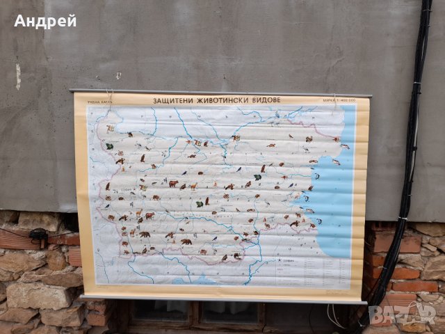 Стара учебна карта Защитени животински видове