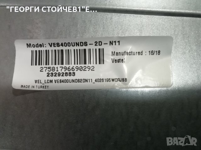 LT-40V751 17MB97 17IPS12  VES400UNDS-2D-N11, снимка 7 - Части и Платки - 35126083