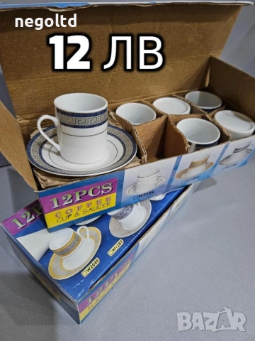 ИДЕИ за КОЛЕДНИ ПОДАРЪЦИ! 2 сериза за кафе за 12лв! 12 чаши за 12лв