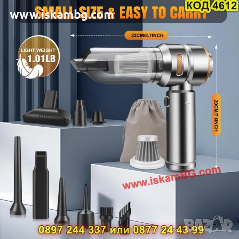 Професионална мини прахосмукачка за автомобил 16000PA - КОД 4612, снимка 7 - Прахосмукачки - 52009857