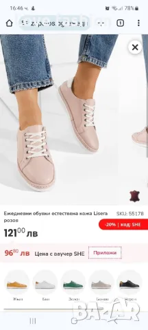 Черни сникърси и кецове естествена кожа , снимка 3 - Дамски ежедневни обувки - 47462873