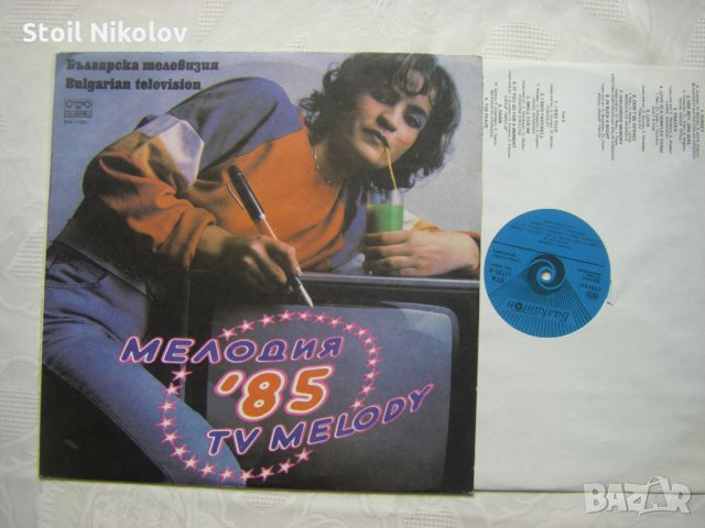 ВТА 11723 - Българска телевизия. Мелодия '85, снимка 2 - Грамофонни плочи - 32941910
