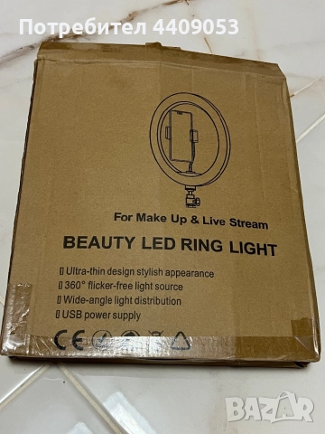 LED ринг лампа с трипод