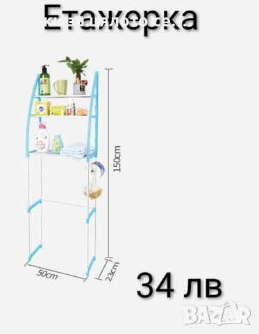 Стелаж/етажерка за съхранение - 3 модела, снимка 4 - Етажерки - 52318805