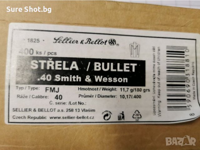 Куршуми, снимка 3 - Оборудване и аксесоари за оръжия - 38610120