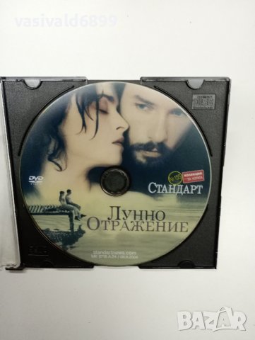 DVD филм "Лунно отражение", снимка 1 - DVD филми - 43097213