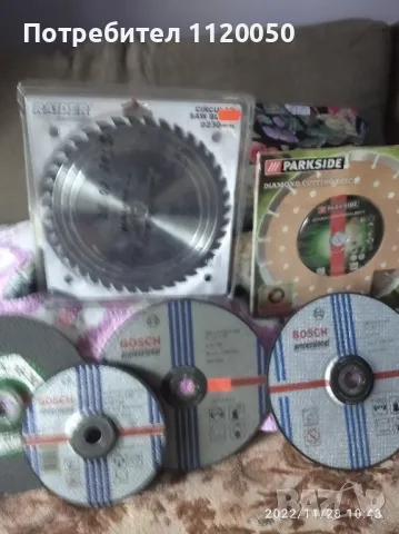 Продавам дискове за ря зане,и други действия за голяма Ракета.