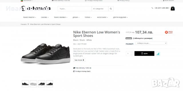 кецове  Nike Ebernon Low номер 41, снимка 5 - Кецове - 32899105