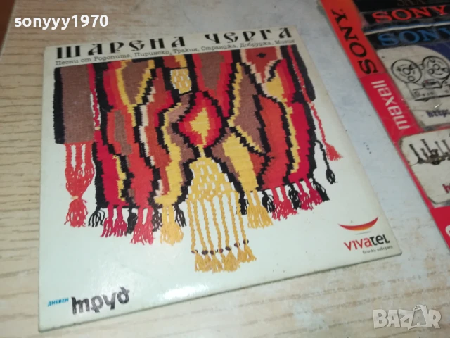 ШАРЕНА ЧЕРГА ЦД 1008251821, снимка 2 - CD дискове - 51319369