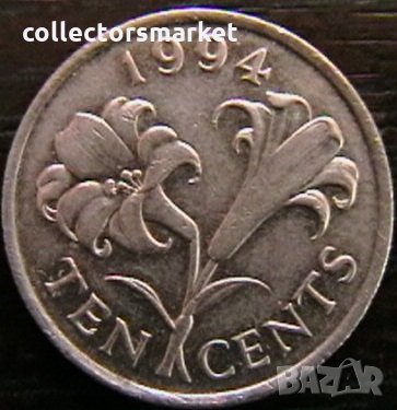 10 цента 1994, Бермуда, снимка 1 - Нумизматика и бонистика - 35452102
