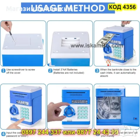 Електронен сейф за деца, мини банкомат - син - КОД 4356, снимка 5 - Други - 49256638