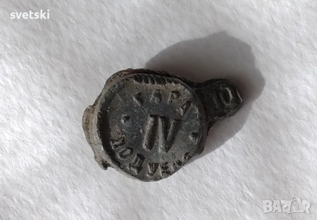 Колекция стари оловни ЖП печати - пощенски / транспортни пломби , снимка 4 - Колекции - 47927175