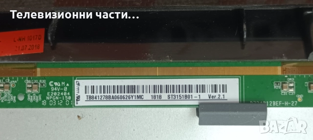 Finlux 32-FFB-5501 със счупен екран VES315UNDX-2D-N21 ST3151B01-1/17MB211S 240817R1/17IPS62, снимка 5 - Части и Платки - 51668474