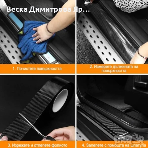 Самозалепваща лента за автомобил – Защити и обнови автомобила си с лесно нанасяне, снимка 6 - Аксесоари и консумативи - 52855707