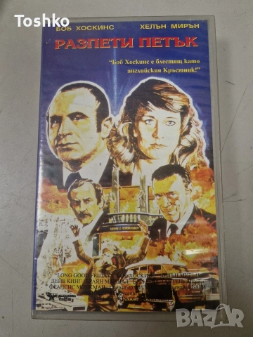 Видео касети по 5лв бройка , снимка 9 - Други жанрове - 52630320